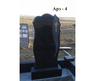 Арэ-4